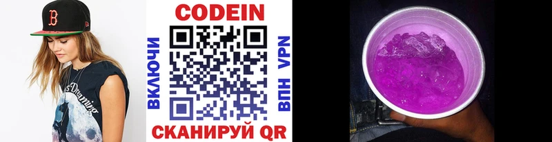 KRAKEN ссылки  Камень-на-Оби  Кодеин напиток Lean (лин) 