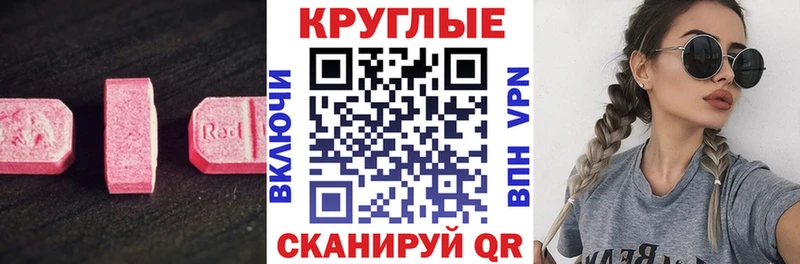ЭКСТАЗИ 250 мг  блэк спрут сайт  Камень-на-Оби 