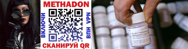 Метадон methadone  mega ONION  мориарти Telegram  Камень-на-Оби 